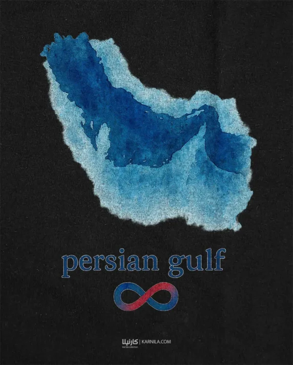 خلیج فارس تا ابد