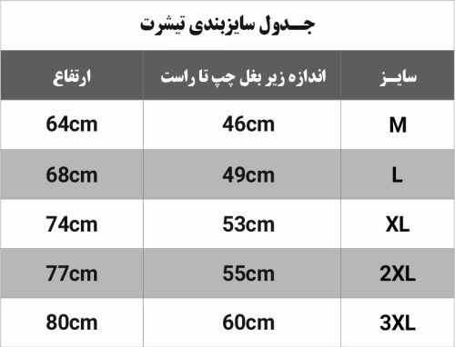 size-guide-2